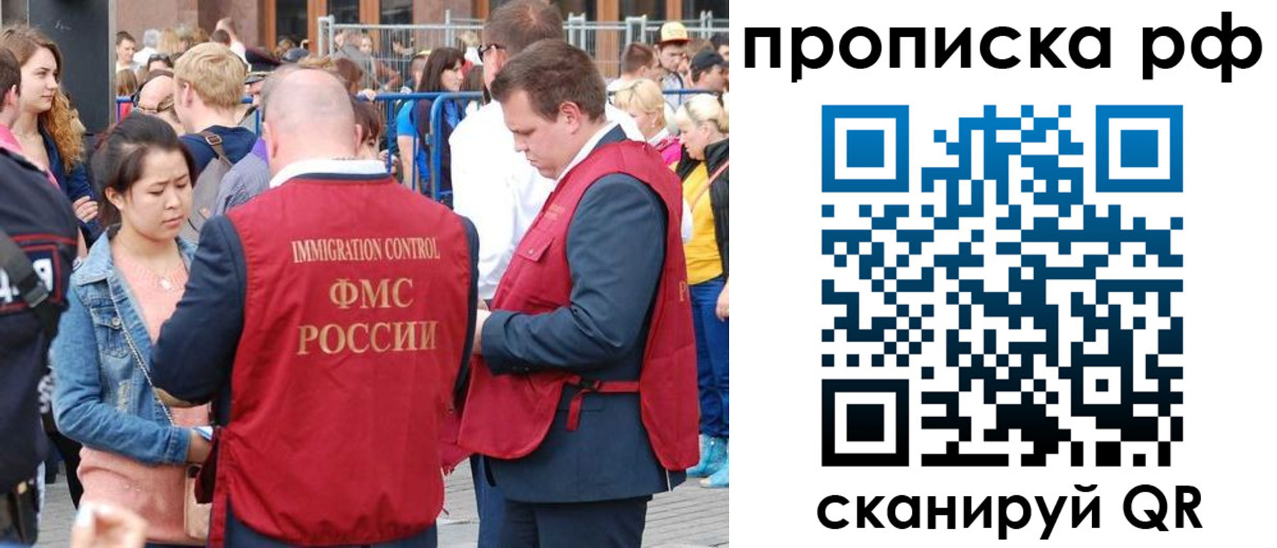 прописка 2025 в Лагани